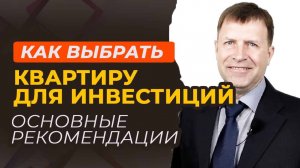 Новостройки или вторичка: где выгоднее инвестировать сейчас?