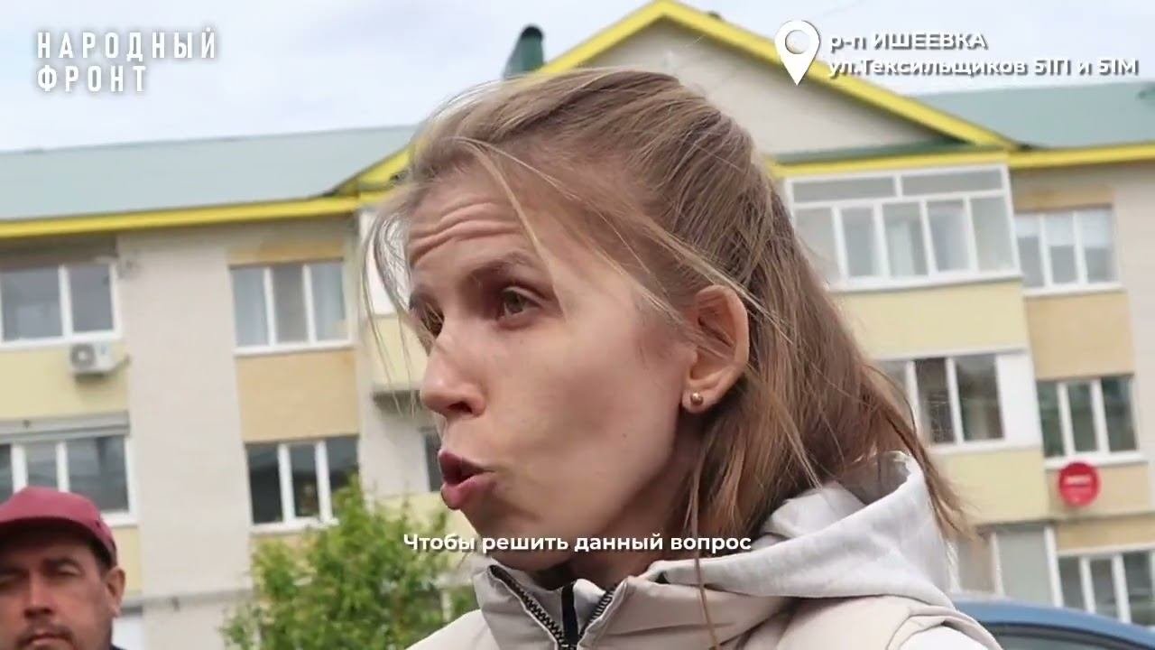 Жители Ишеевки пожаловались на зловоние и плесень из-за неисправной канализации.