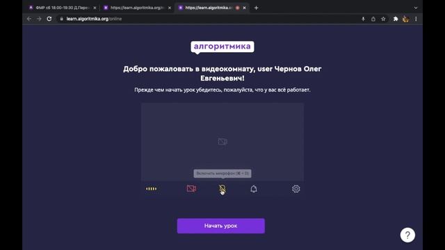 как пользоваться онлайн платформой Алгоритмика