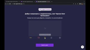 как пользоваться онлайн платформой Алгоритмика