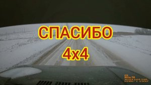 НИВА НЕ ДЕРЖИТ ДОРОГУ? КАМАЗ ПОДРЕЗАЛ И ЛАДА НИВА ЛЕГЕНД СПАСЛА МЕНЯ ОТ КУВЕЙТА. Lada Niva urban.
