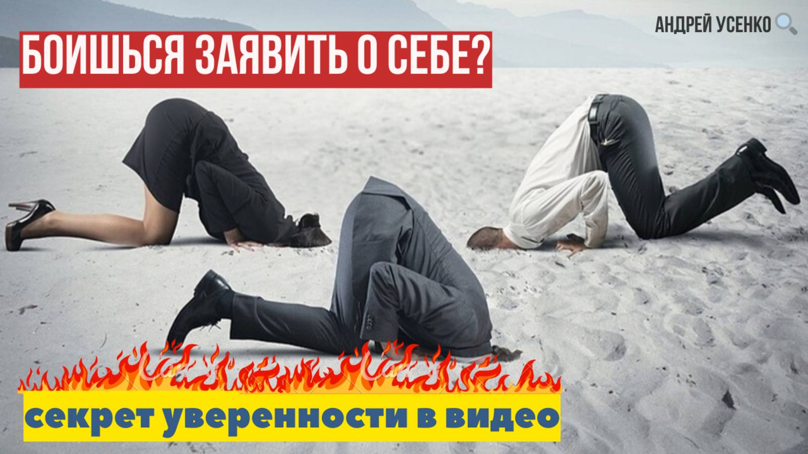 Секрет уверенности. Как перестать сомневаться в себе? как стать уверенным и влиять на других?