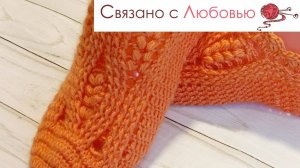 Ажурные следки 3 . Красивый узор .