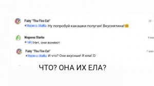 ДЕВОЧКА СЪЕЛА КАКАШКУ! ШОК!