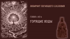 Серия 4. Для чего строили кафедральные соборы? Какова настоящая история Черной мадонны?