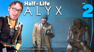 Half-Life ALYX (No VR) с Нифёдычем. №2 - Самый темный лабиринт