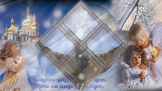 С Крещением Господним!