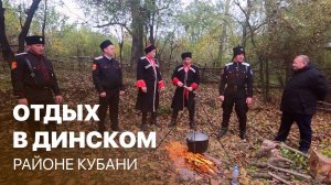 Махнём отдохнём Динском районе Краснодарского края