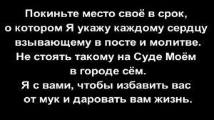№2. Пророчество о г. Батайске Ростовской области. 06.12.2024 г.