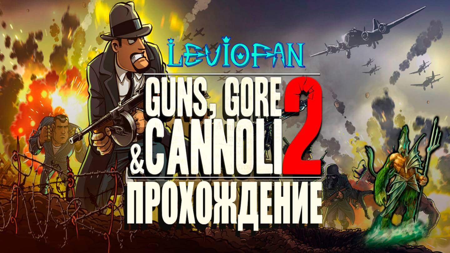 Guns Gore and Cannoli 2 Прохождение. Часть 5.