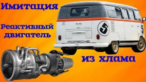 Как сделать двигатель своими руками