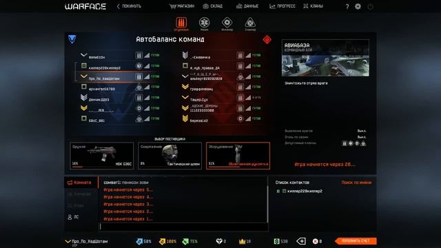 Warface: АВИАБАЗА - НОВАЯ КАРТА) №7 смотреть онлайн