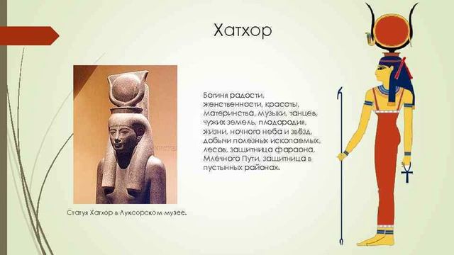 Искусство Эвокации - Хатор