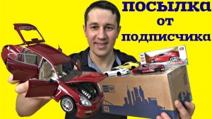 МОДЕЛЬ Porsche Panamera 1/18, чумовые мотоциклы Harley Davidson. Посылка от подписчика