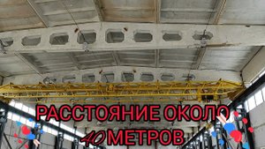 КРАН БАЛКА. МОСТОВАЯ КРАН БАЛКА. КРАН МОСТОВОЙ ОПОРНЫЙ. УПРАВЛЕНИЕ КРАН БАЛКОЙ.