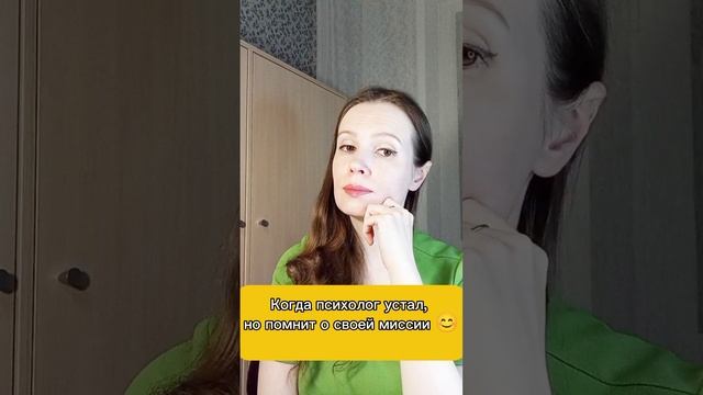 Миссия психолога - юмор