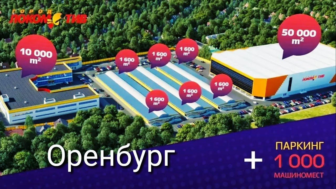 Оренбург - ГОРОД ЛОКОМОТИВ, Мебельный базар, купили диван VLOG