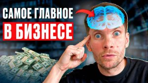 Главное действие в бизнесе |Фокус предпринимателя