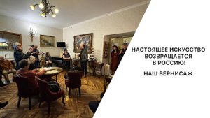 В Арт-отеле Рахманинов открыта выставка гениальной художницы из Франции «ИЗ ПАРИЖА В ПЕТЕРБУРГ»