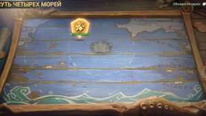 Sea of conquest: Магнус, путь четырёх морей. баг или не баг