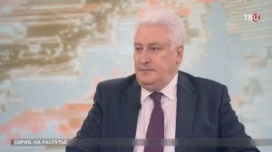 Военный эксперт Коротченко прокомментировал ситуацию в Сирии / События на ТВЦ