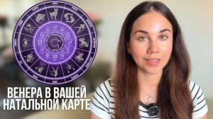 Венера 🪐 и Ваши идеальные отношения