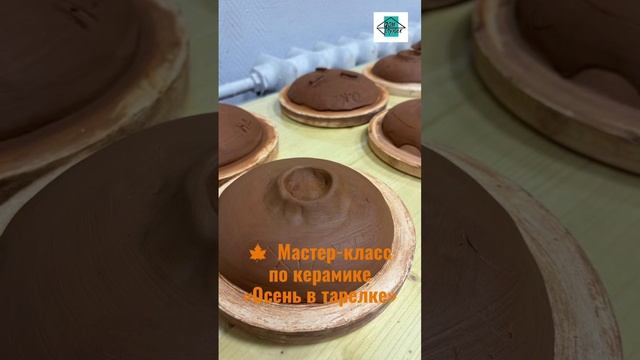 Мастер-класс по керамике «Осень в тарелке»