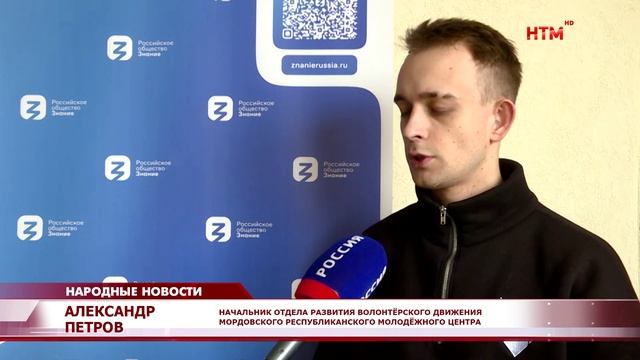 «В День героев Отечества в МГУ имени Огарёва провели лекцию о добровольчестве»