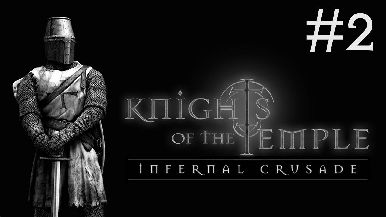 knights of the temple прохождение # за пределами монастыря Бельмонт [2]