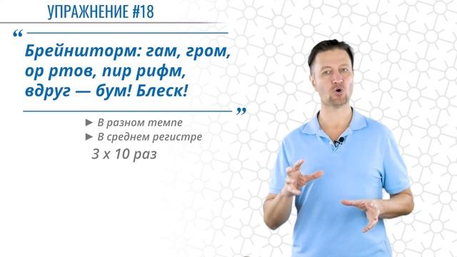 Актерское мастерство упражнение к 20 уроку смотреть онлайн