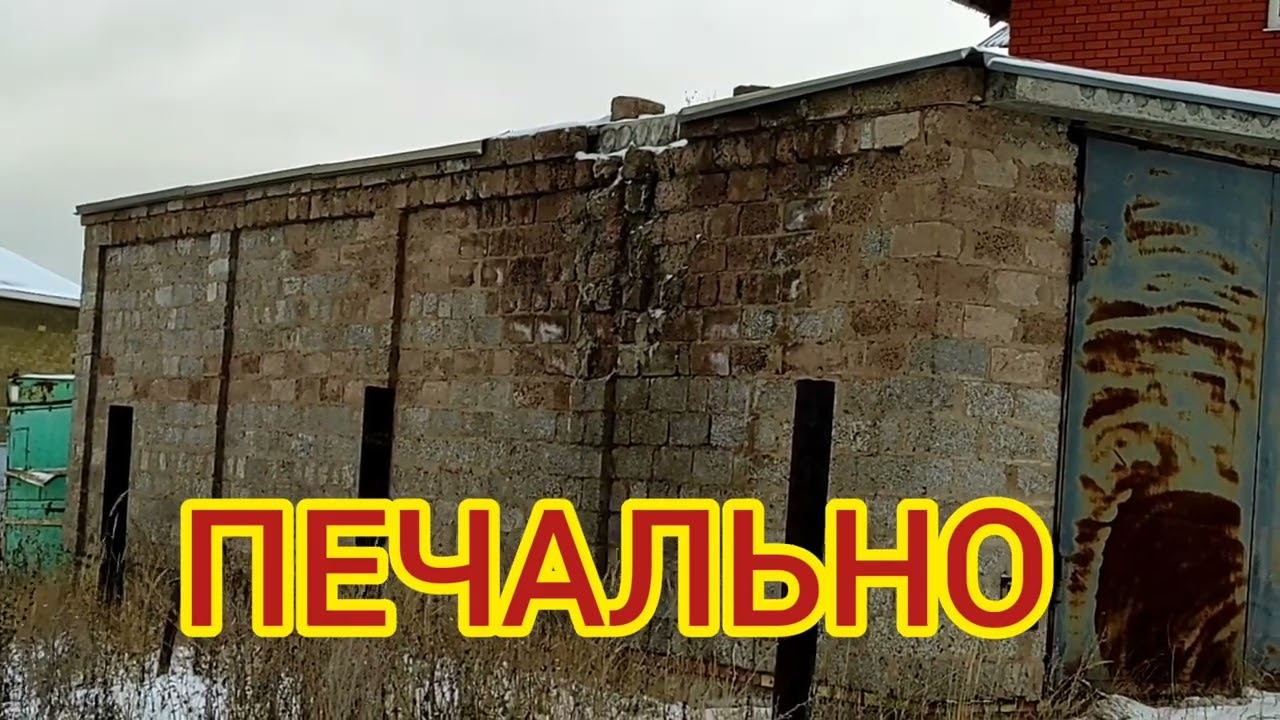 ОШИБКА ПРИ СТРОИТЕЛЬСТВЕ ГАРАЖА. КАК НЕ НАДО ДЕЛАТЬ МОНТАЖ КРЫШИ ГАРАЖА.