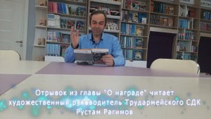 Муниципальный онлайн- марафон "Читаем поэму Александра Твардовского "Василий Теркин"