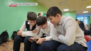 Школьная инициатива «Fasion-раздевалка»