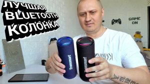 TRONSMART T7 LITE - ЛУЧШАЯ BLUETOOTH КОЛОНКА В 2023Г.