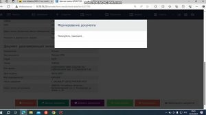 подготовка к подаче 2 часть