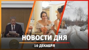 Новости Уфы и Башкирии 10.12.24: высотки возле «Аркады», бал и «новый» премьер