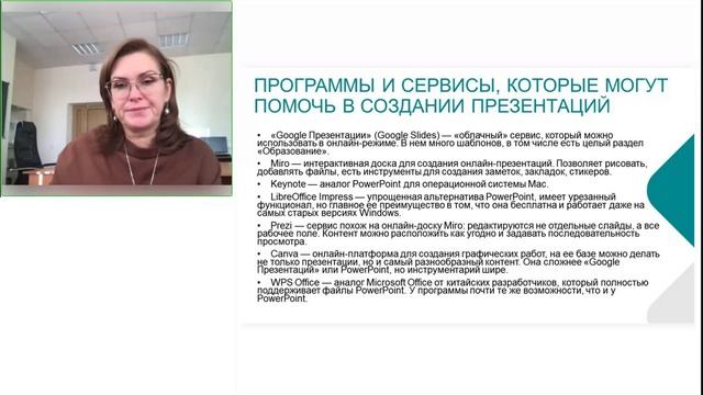 Разработка образовательного продукта,программы для обучения в организации (Практика 1)