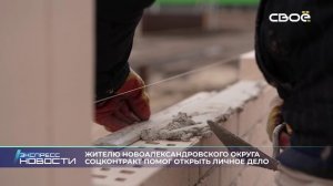 Новости на Своём от 10 декабря 2024г. 21.00