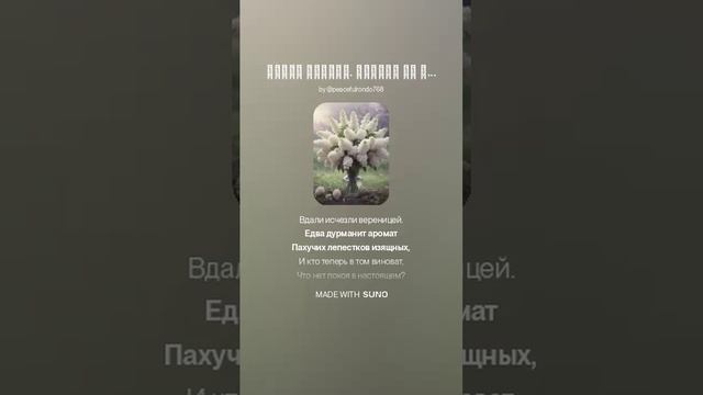 Букет сирени. Романс на стихи Татьяны Корбут  от 01.08.2017 г