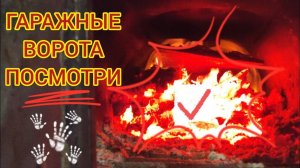 ГАРАЖНЫЕ ВОРОТА ДОРХАН ОТЗЫВЫ / DOORHAN GARAGE DOORS  СПУСТЯ ДВА ГОДА. СЕКЦИОННЫЕ ВОРОТА ДОРХАН.