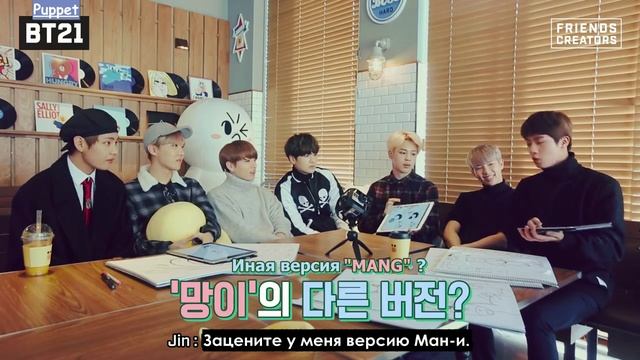 BT21 UNIVERSE 1 - EP.06
Сабы
#BT21