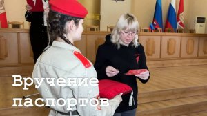 Активисты «Движения Первых» в Алчевске получили паспорта