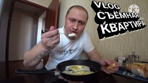 VLOG С НОВОЙ СЪЁМНОЙ КВАРТИРЫ | НЕМНОГО НОВОСТЕЙ