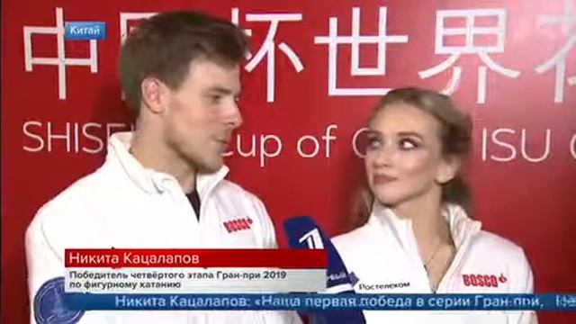 В китайском Чунцине на этапе гран-при, первыми стали Виктория Синицина и Никита Кацалапов смотреть онлайн