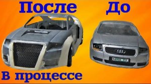 Тюнинг МОДЕЛИ Audi TT своими руками