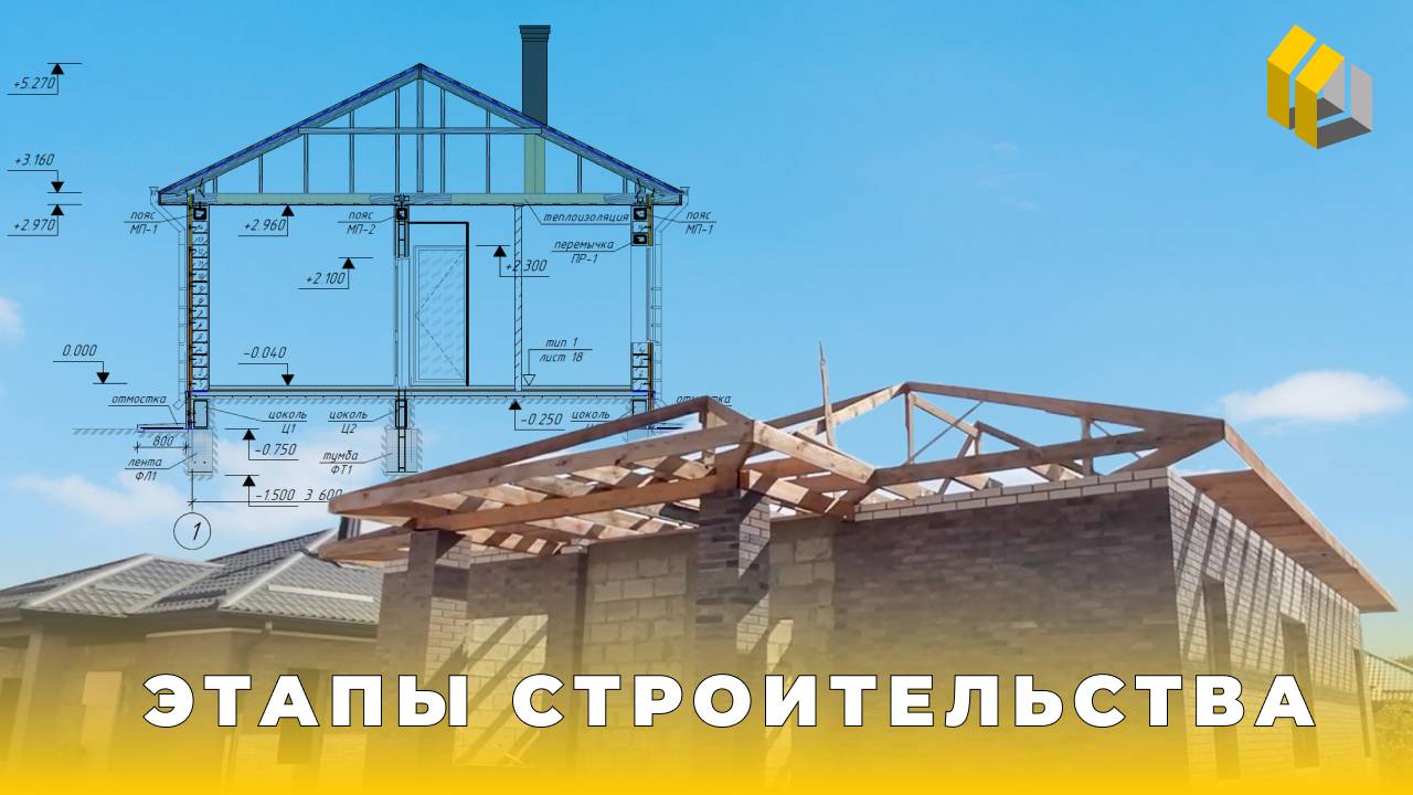 Строим мечту на берегу моря | Этапы строительства : шаг за шагом |Фундамент|Стены|Крыша| Дом у моря