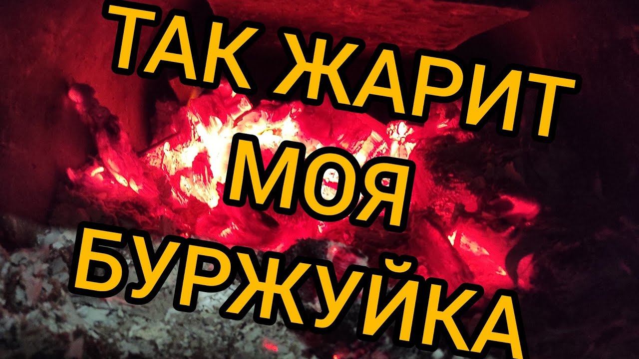 ОТОПЛЕНИЕ ГАРАЖА. Печь Гаража БУРЖУЙКА СВОИМИ РУКАМИ. КАК ГРЕЕТ БУРЖУЙКА готовимся к ЗИМЕ. Garage.