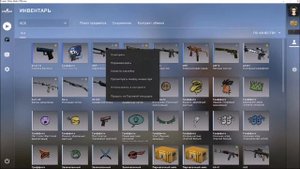 Туториал как установить скин персонажа в новом интерфейсе CS.GO