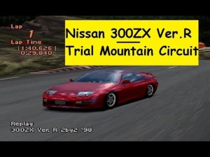 Nissan 300ZX Ver. R 2+2 1998 - Gran Turismo 2