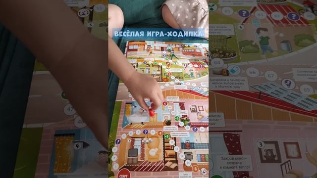 Набор для юных экологов ! В комплект входит атлас с наклейками и игра-ходилка